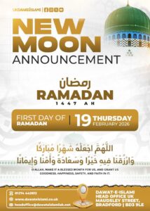 Ramadan 2026